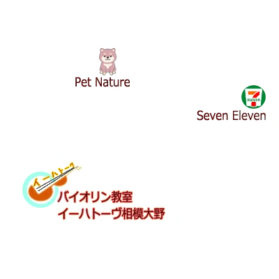 イーハトーヴ　バイオリン教室　相模大野　アクセス